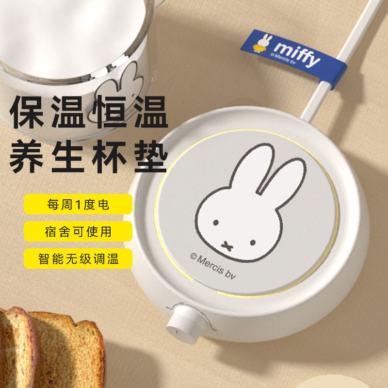 Kawaii Miffy Intelligent Const - Good Coffee Tea review and price